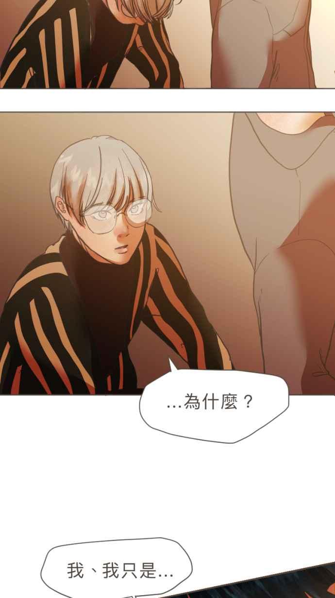 《依然灿烂》第23话 不再灿烂的我们 第45页