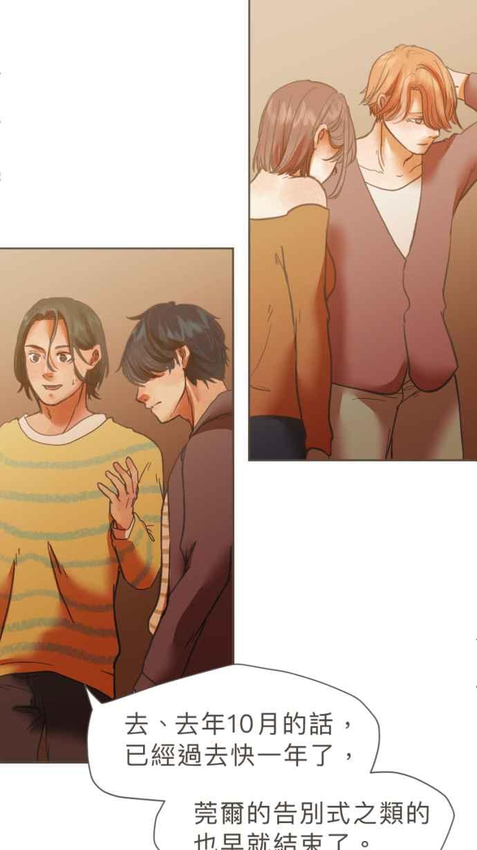 《依然灿烂》第23话 不再灿烂的我们 第36页