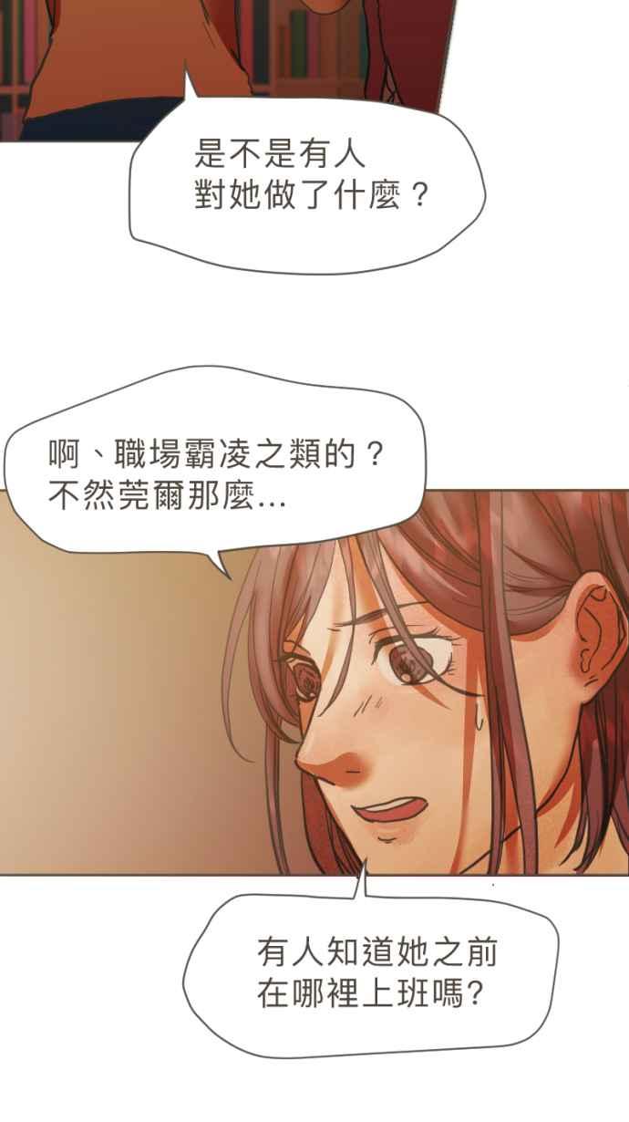 《依然灿烂》第23话 不再灿烂的我们 第32页