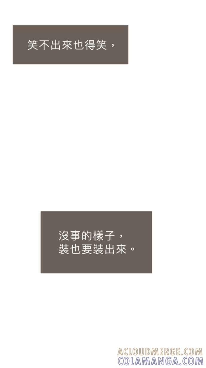 《依然灿烂》第23话 不再灿烂的我们 第61页