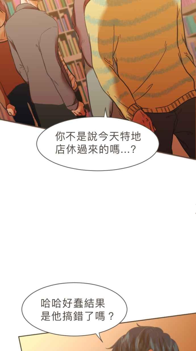 《依然灿烂》第23话 不再灿烂的我们 第41页