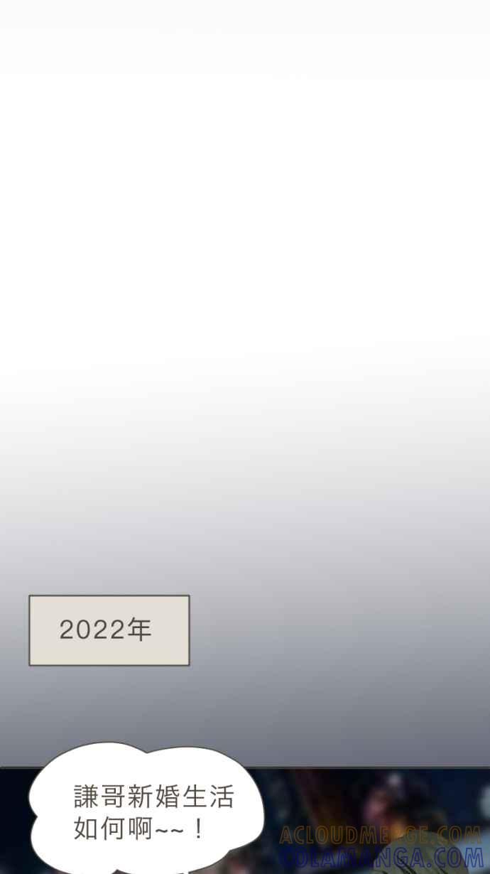 《依然灿烂》第23话 不再灿烂的我们 第25页