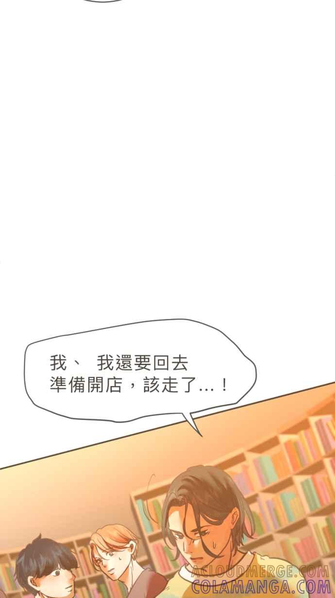 《依然灿烂》第23话 不再灿烂的我们 第40页