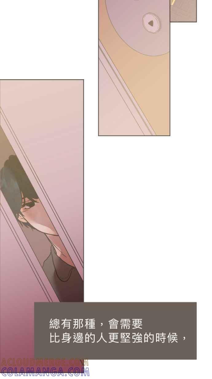 《依然灿烂》第23话 不再灿烂的我们 第58页