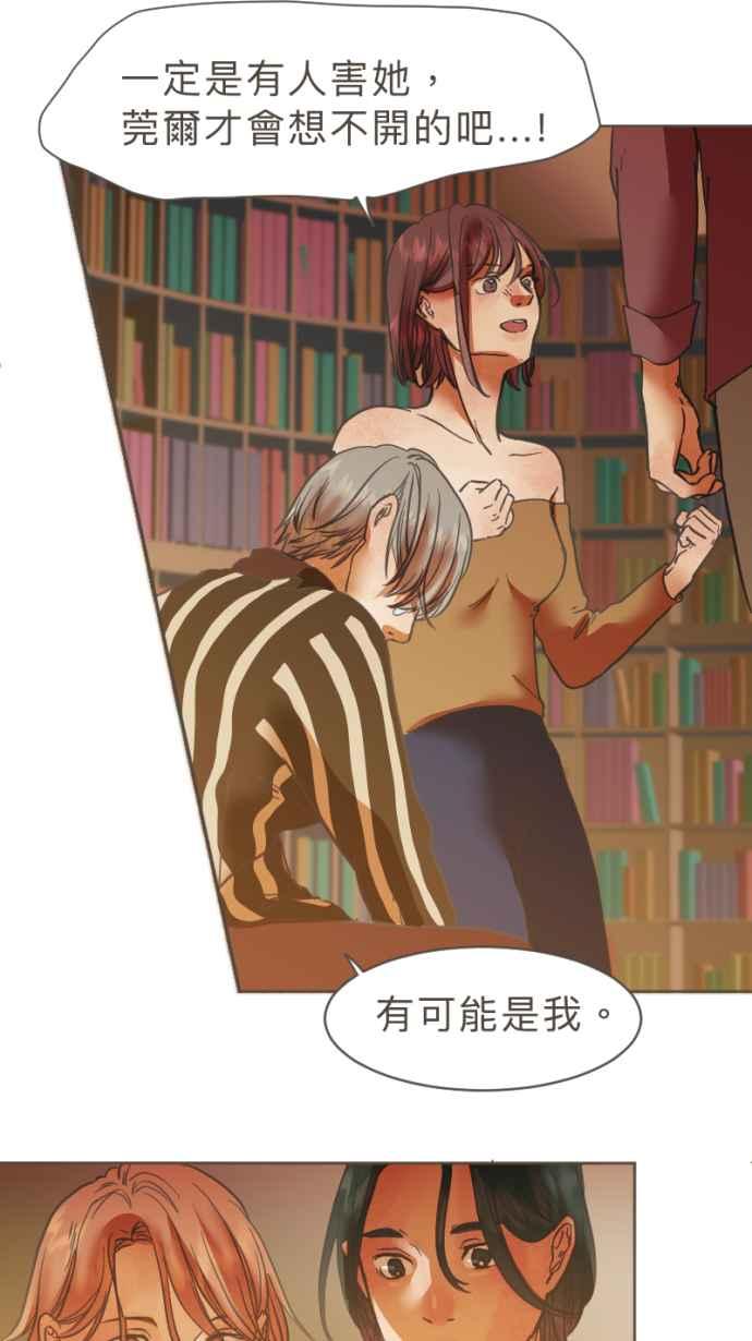 《依然灿烂》第23话 不再灿烂的我们 第33页