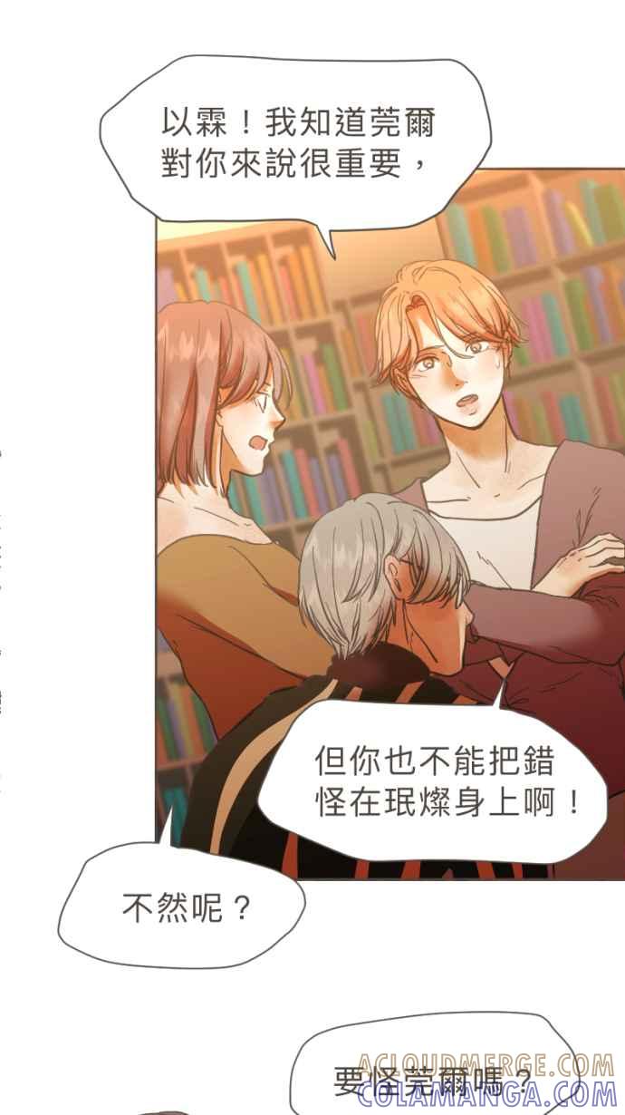 《依然灿烂》第23话 不再灿烂的我们 第49页