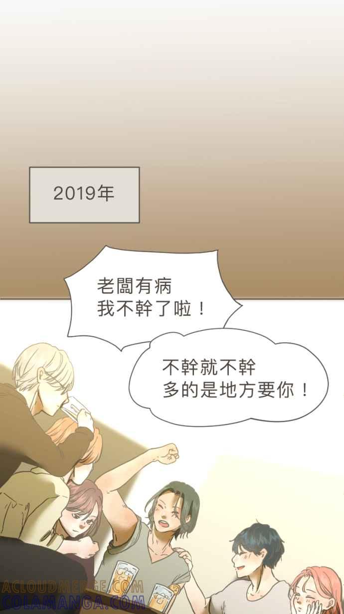 《依然灿烂》第23话 不再灿烂的我们 第19页