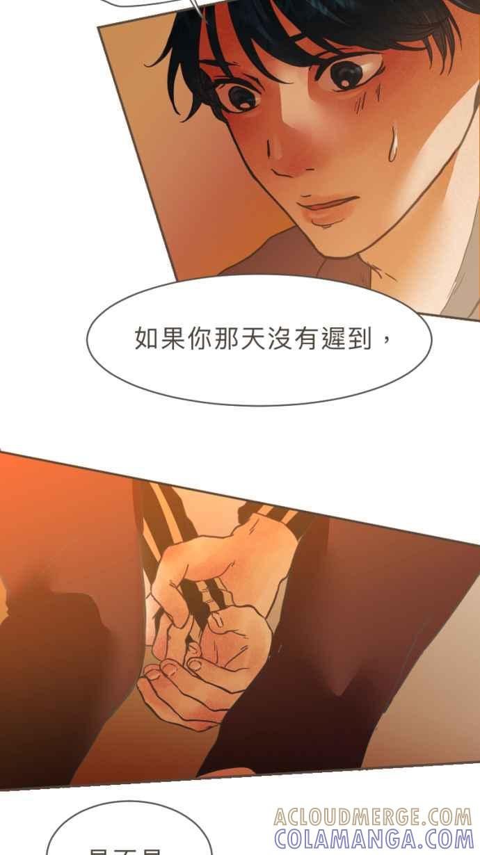 《依然灿烂》第23话 不再灿烂的我们 第46页