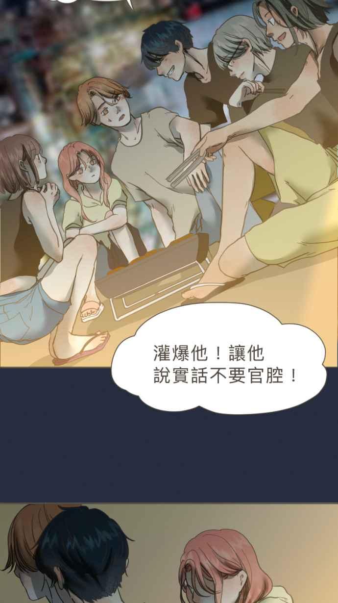 《依然灿烂》第23话 不再灿烂的我们 第26页