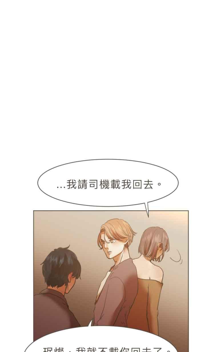 《依然灿烂》第23话 不再灿烂的我们 第53页