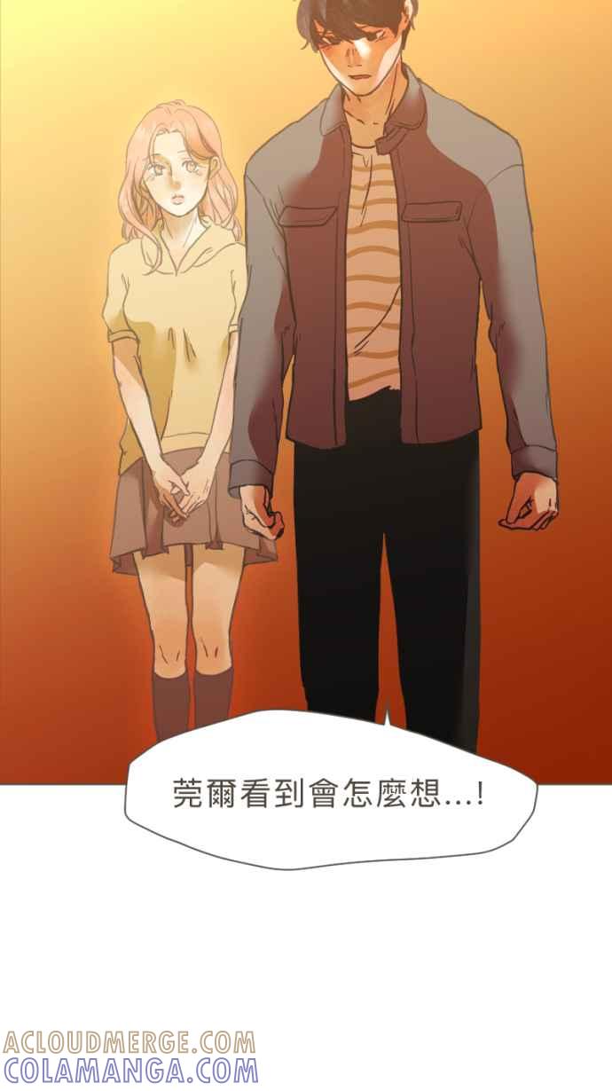 《依然灿烂》第23话 不再灿烂的我们 第52页