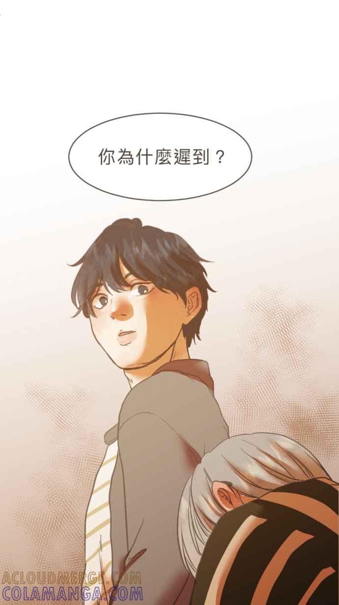 《依然灿烂》第23话 不再灿烂的我们 第43页