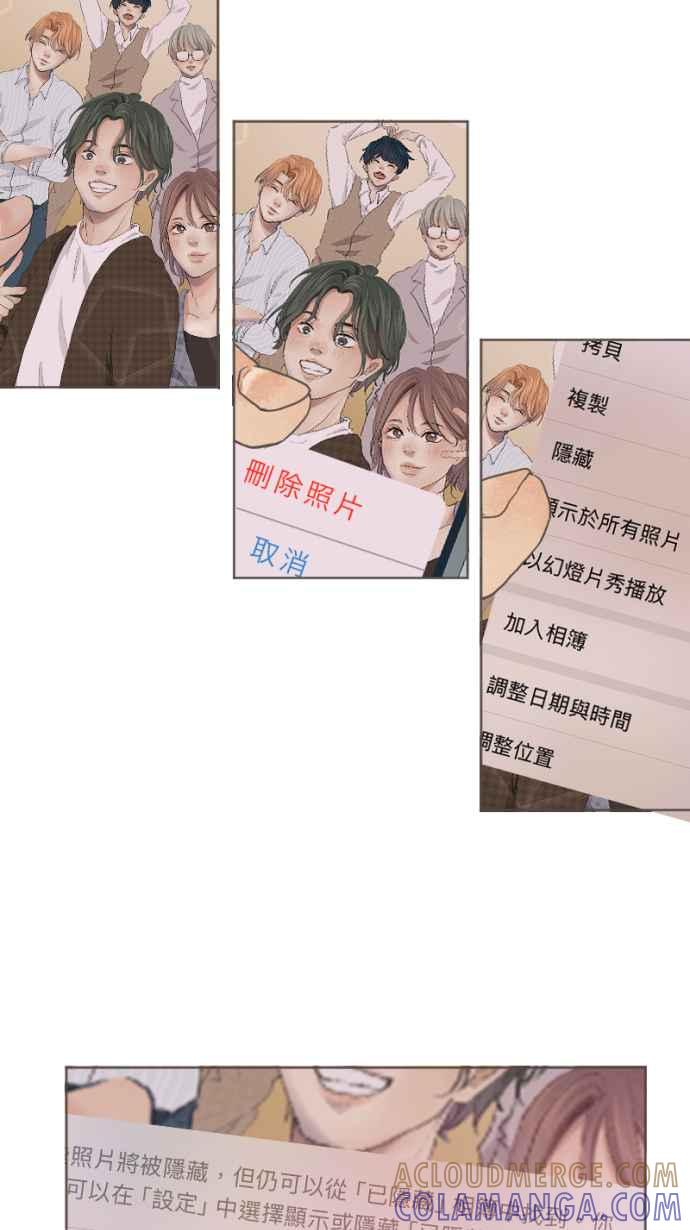 《依然灿烂》第23话 不再灿烂的我们 第64页