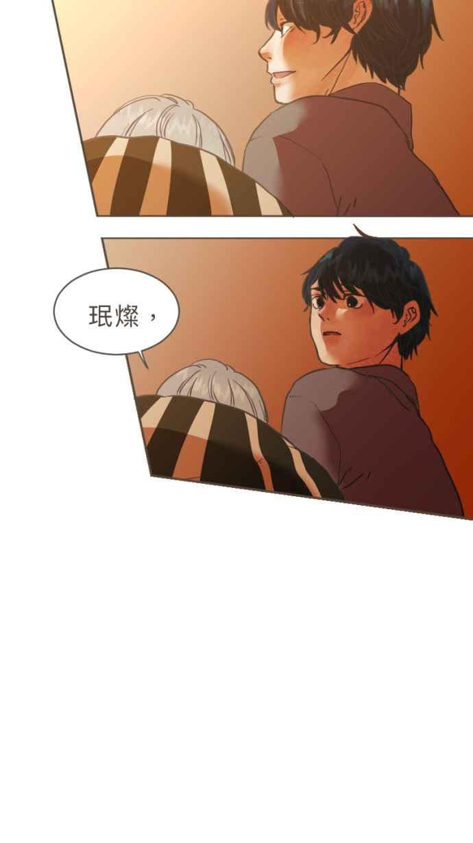 《依然灿烂》第23话 不再灿烂的我们 第42页