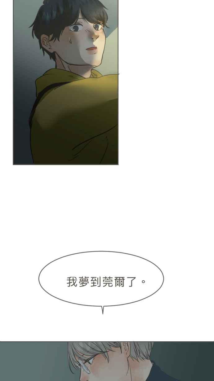 《依然灿烂》第24话 哀悼的模样之一：遗忘 第18页