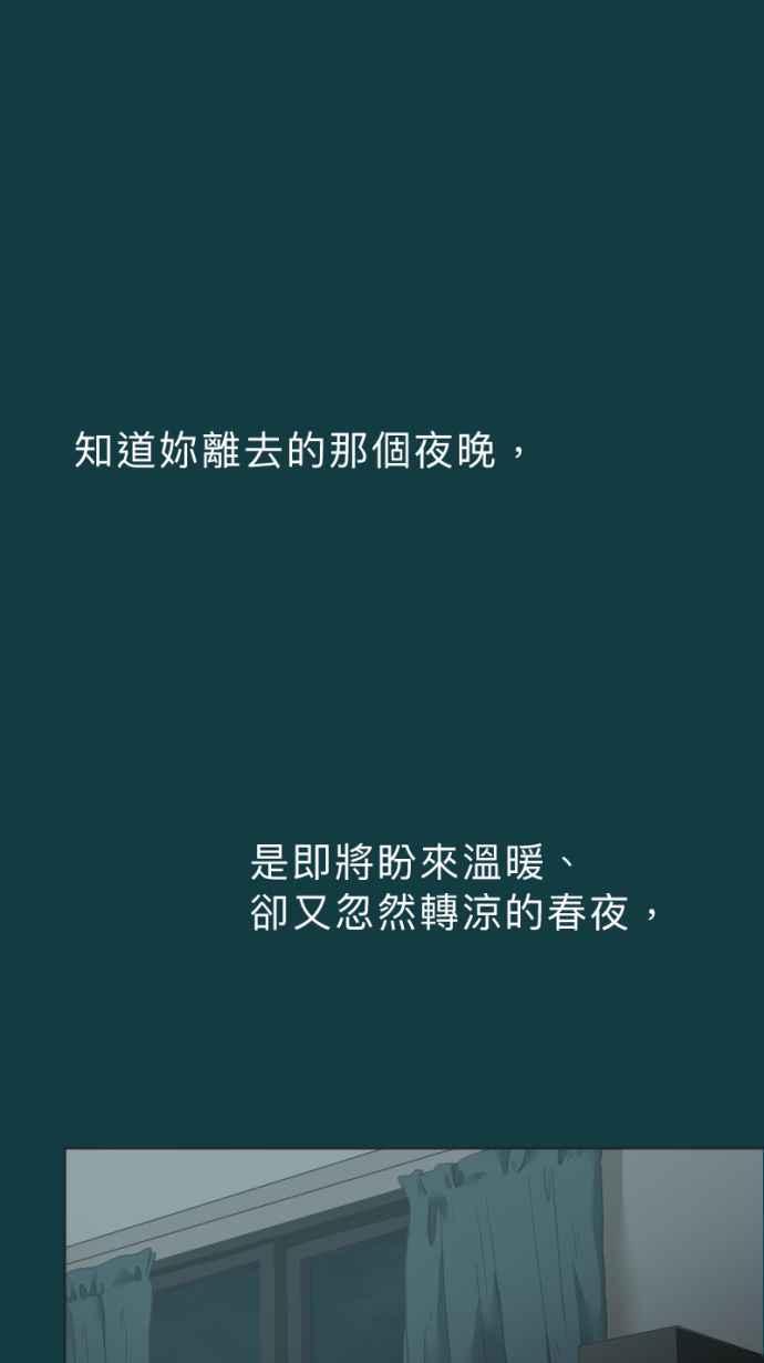《依然灿烂》第24话 哀悼的模样之一：遗忘 第29页