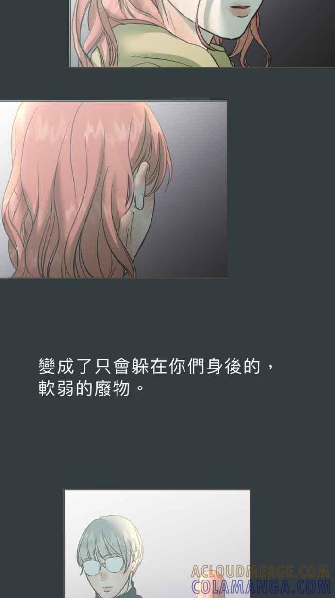《依然灿烂》第24话 哀悼的模样之一：遗忘 第58页