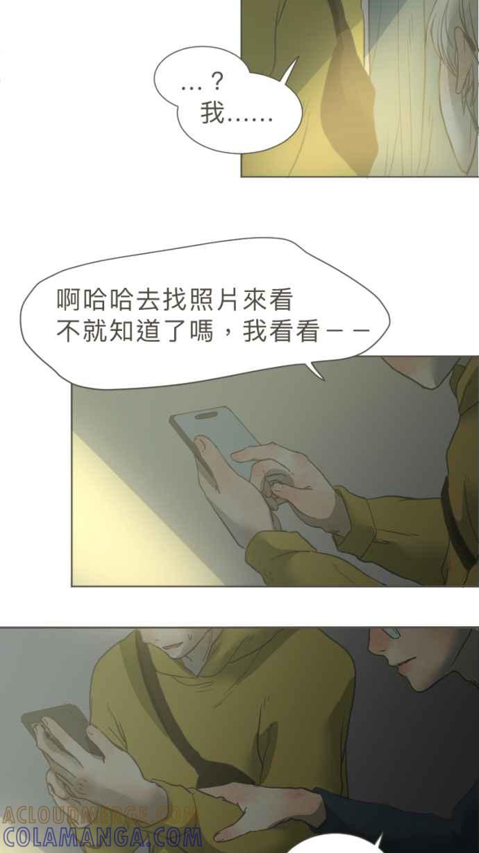《依然灿烂》第24话 哀悼的模样之一：遗忘 第79页
