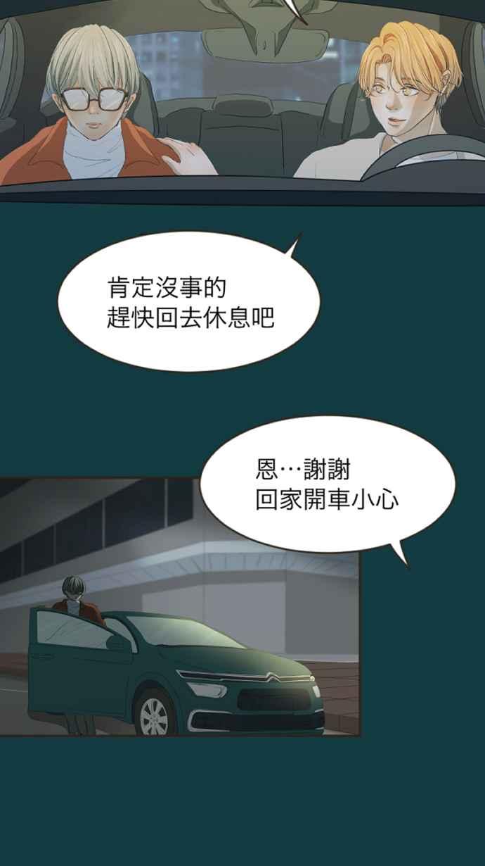 《依然灿烂》第24话 哀悼的模样之一：遗忘 第23页