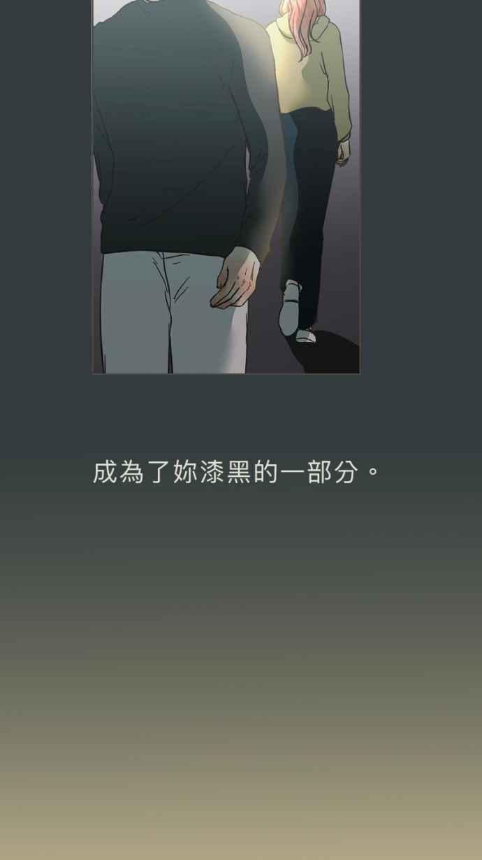 《依然灿烂》第24话 哀悼的模样之一：遗忘 第59页