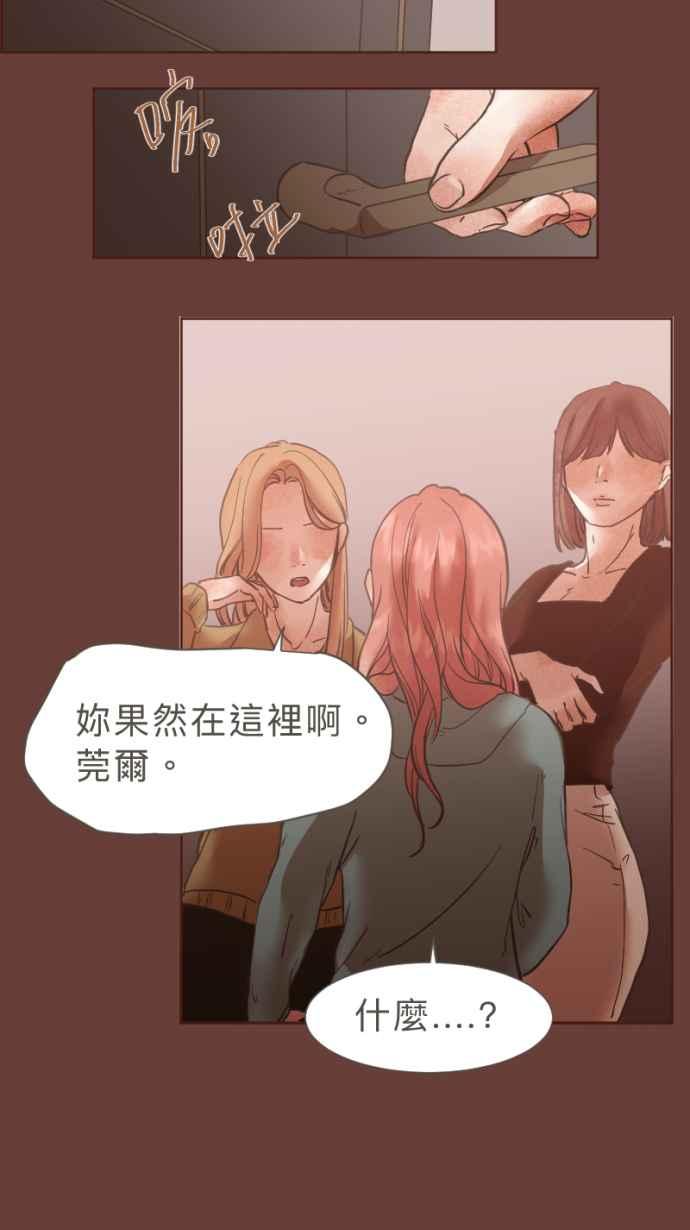 《依然灿烂》第24话 哀悼的模样之一：遗忘 第48页