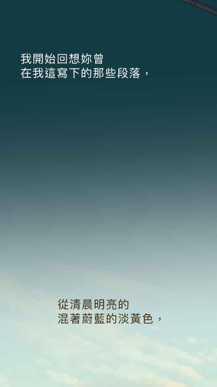 《依然灿烂》第24话 哀悼的模样之一：遗忘 第33页