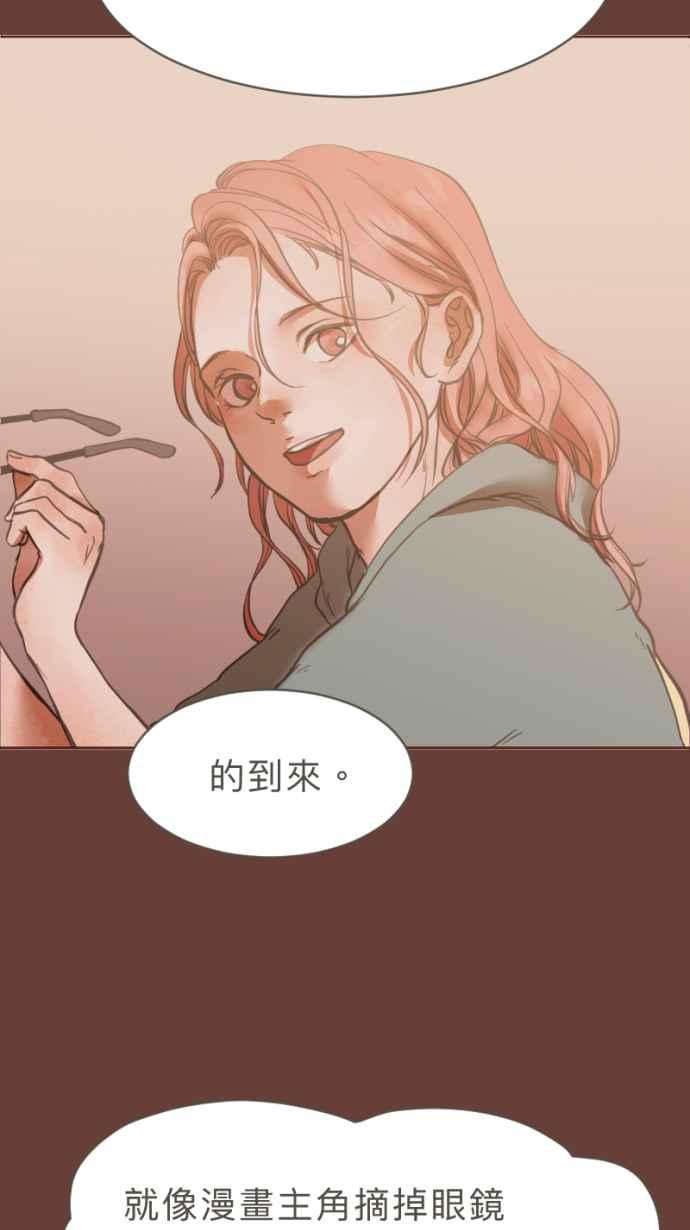 《依然灿烂》第24话 哀悼的模样之一：遗忘 第8页
