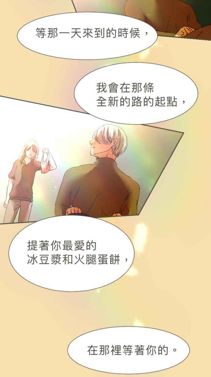 《依然灿烂》第24话 哀悼的模样之一：遗忘 第42页