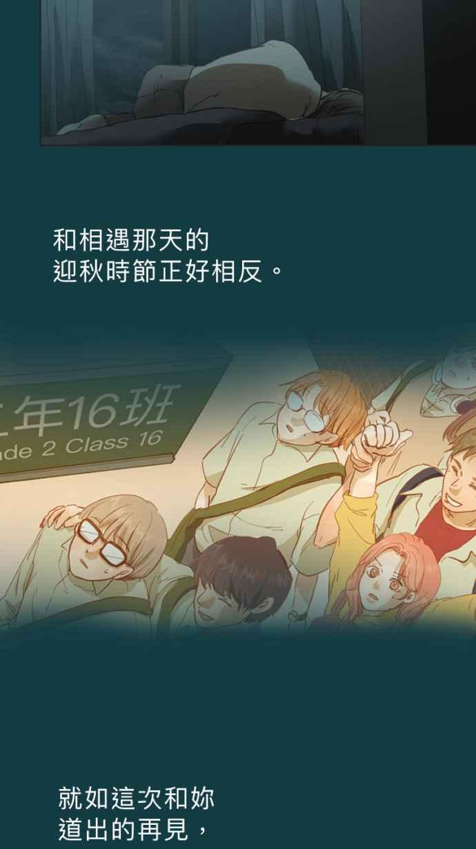 《依然灿烂》第24话 哀悼的模样之一：遗忘 第30页