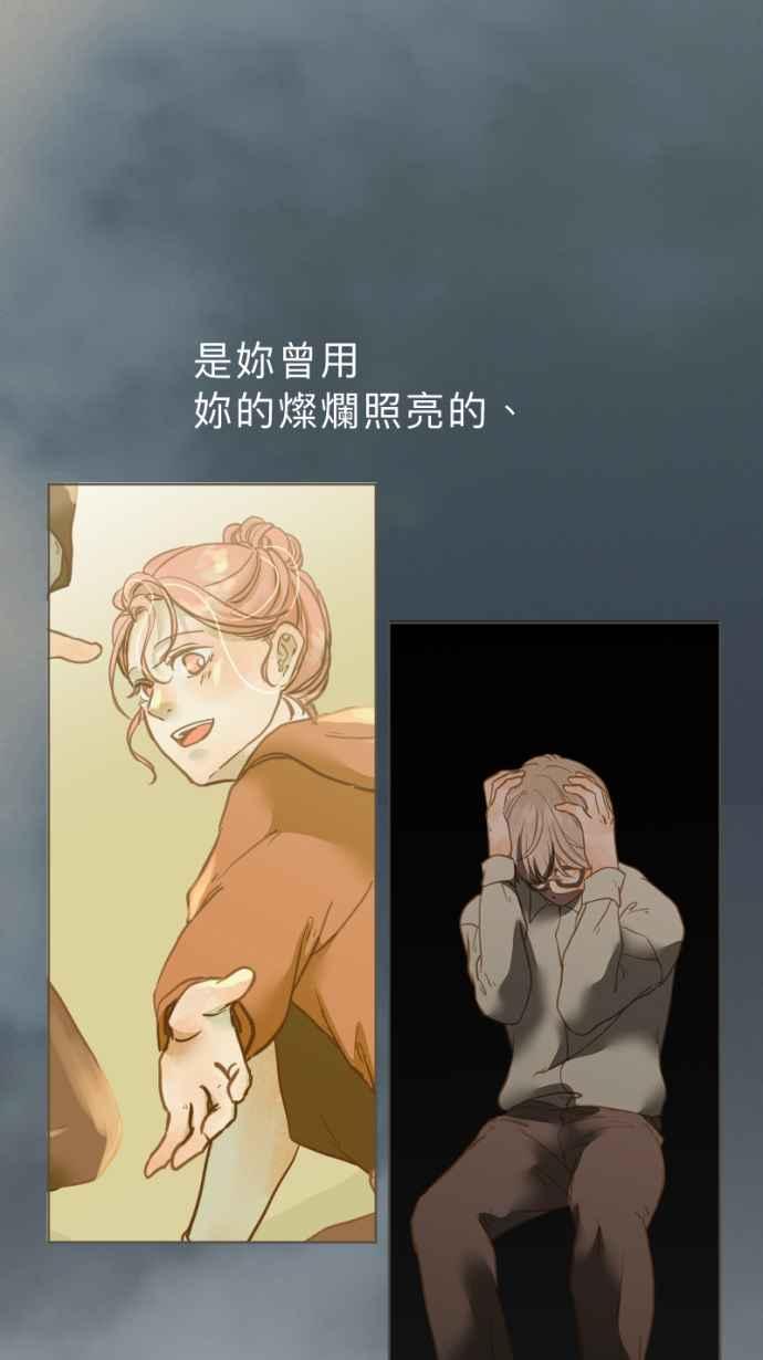 《依然灿烂》第24话 哀悼的模样之一：遗忘 第38页