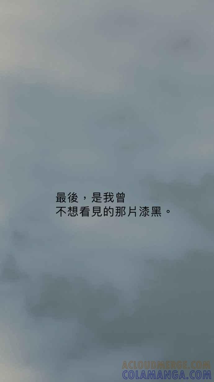 《依然灿烂》第24话 哀悼的模样之一：遗忘 第37页