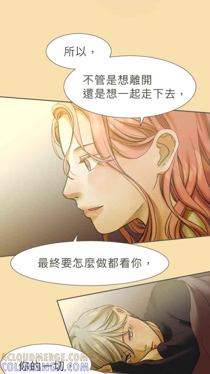 《依然灿烂》第24话 哀悼的模样之一：遗忘 第43页