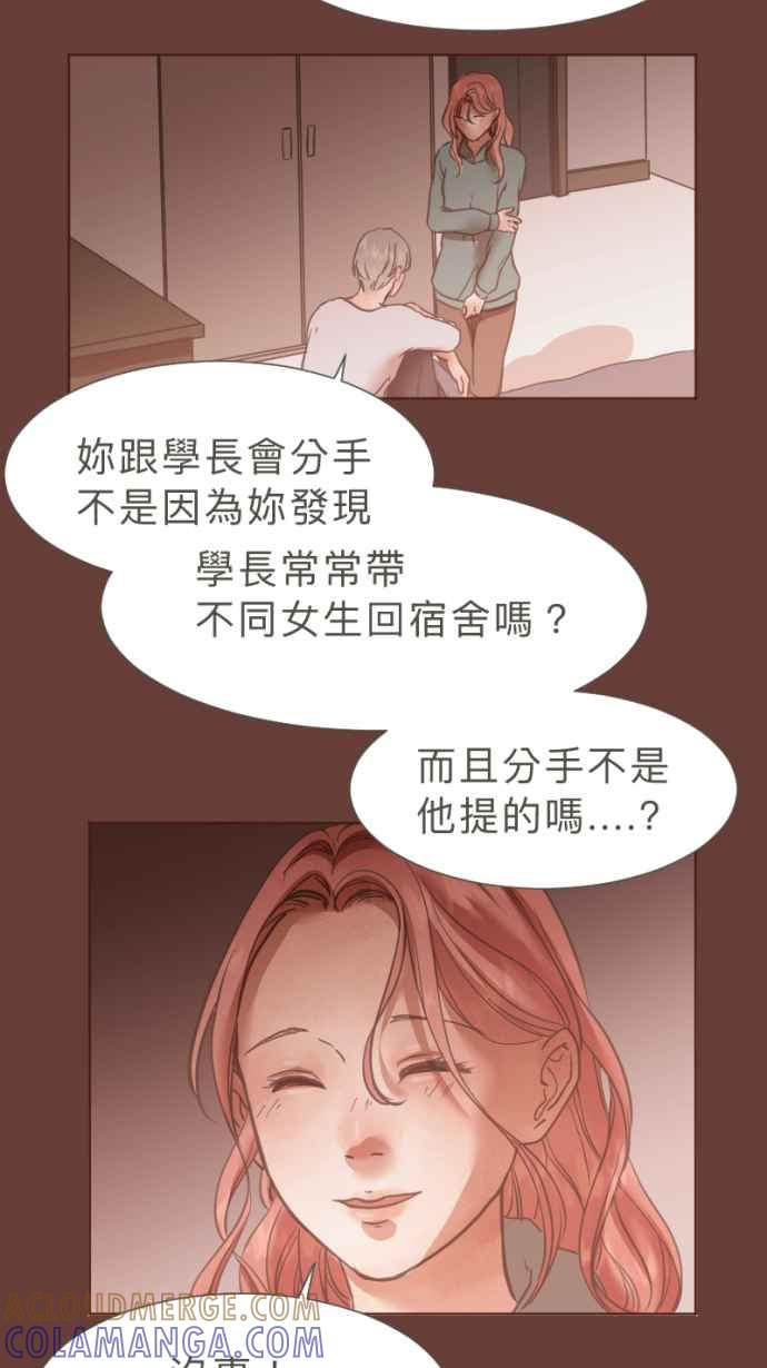 《依然灿烂》第24话 哀悼的模样之一：遗忘 第52页