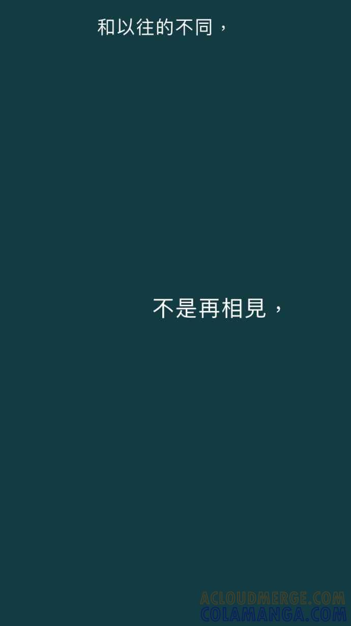 《依然灿烂》第24话 哀悼的模样之一：遗忘 第31页