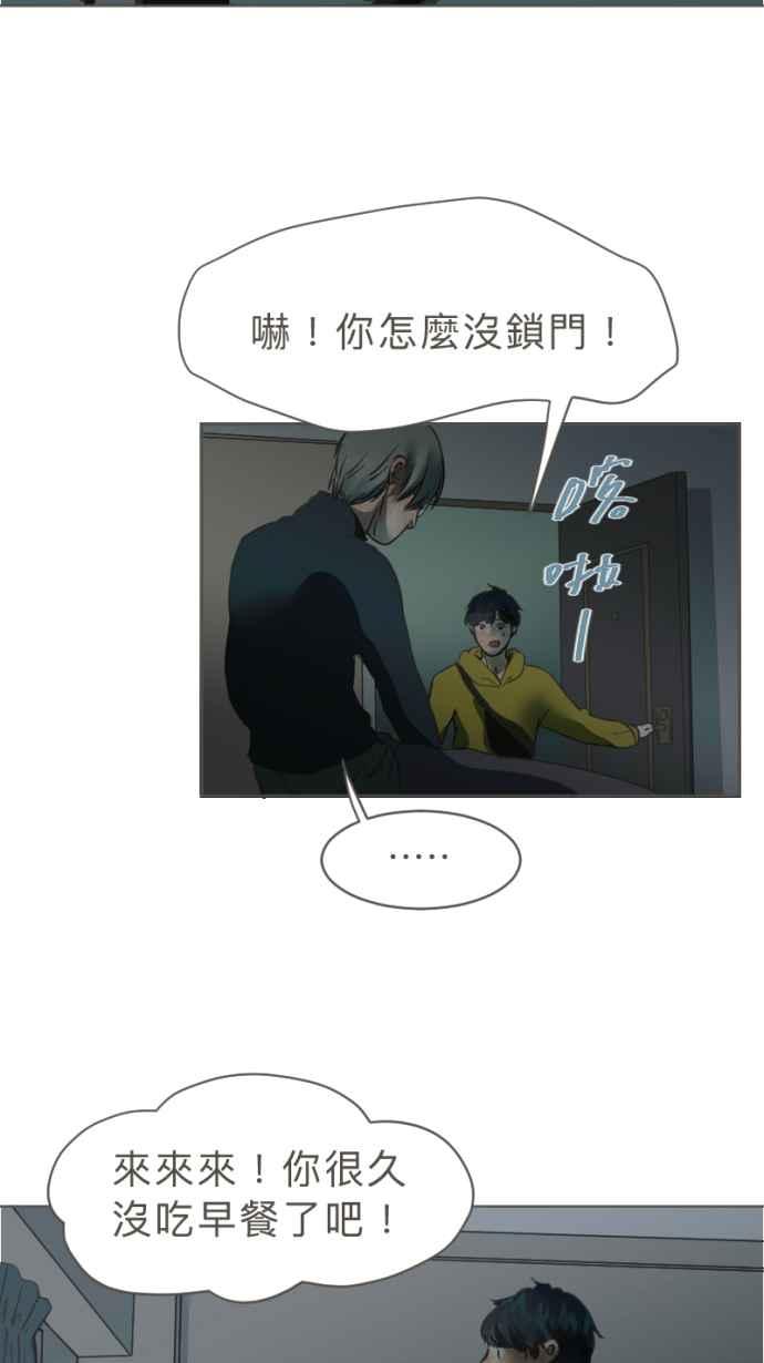 《依然灿烂》第24话 哀悼的模样之一：遗忘 第15页