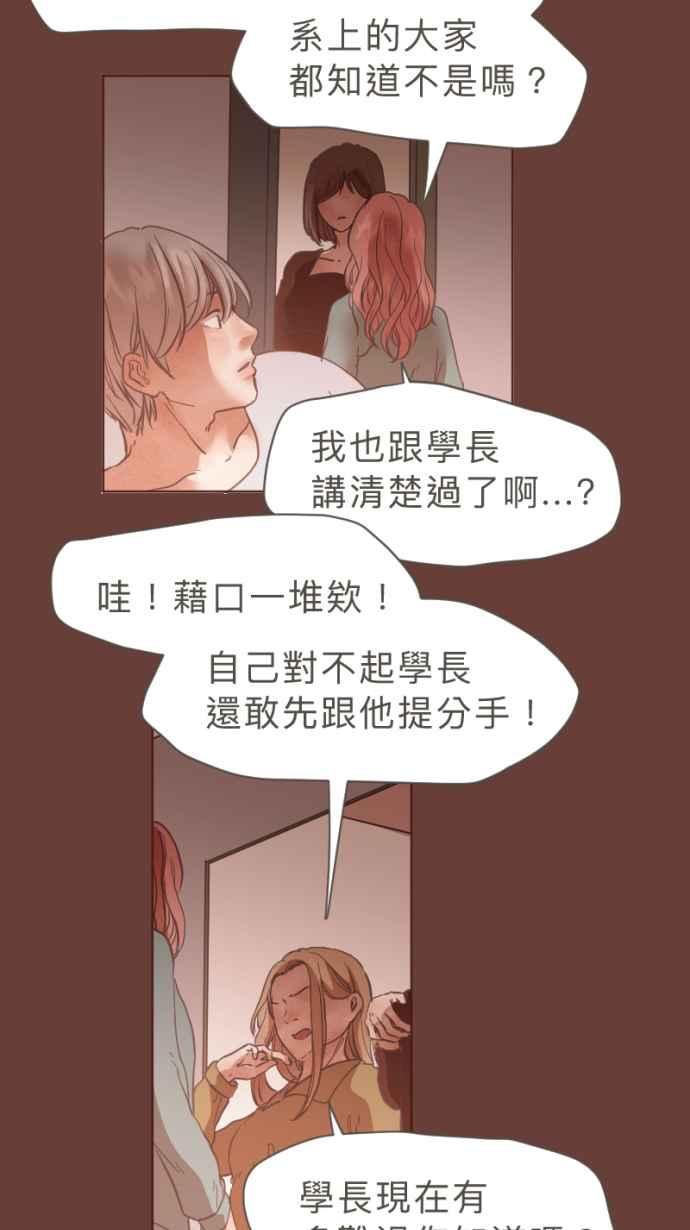 《依然灿烂》第24话 哀悼的模样之一：遗忘 第50页