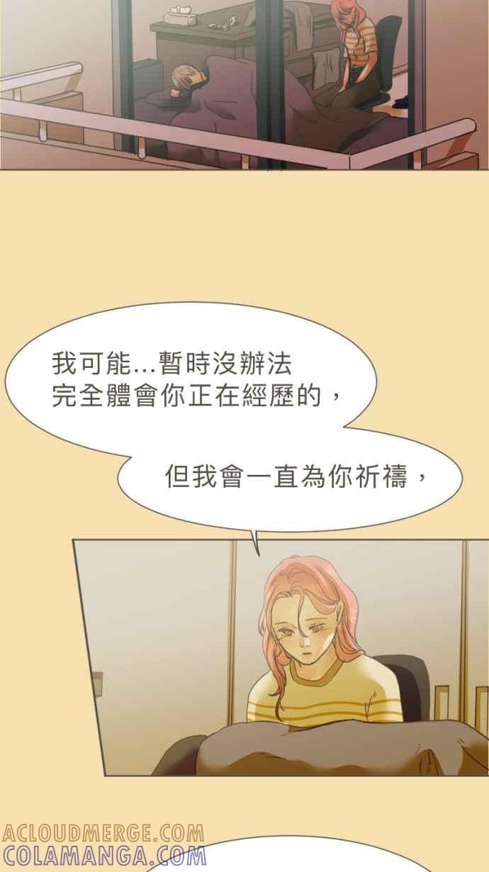 《依然灿烂》第24话 哀悼的模样之一：遗忘 第40页
