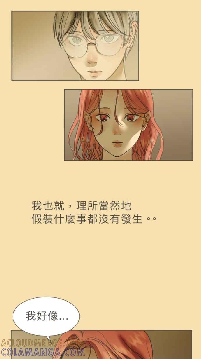 《依然灿烂》第24话 哀悼的模样之一：遗忘 第61页