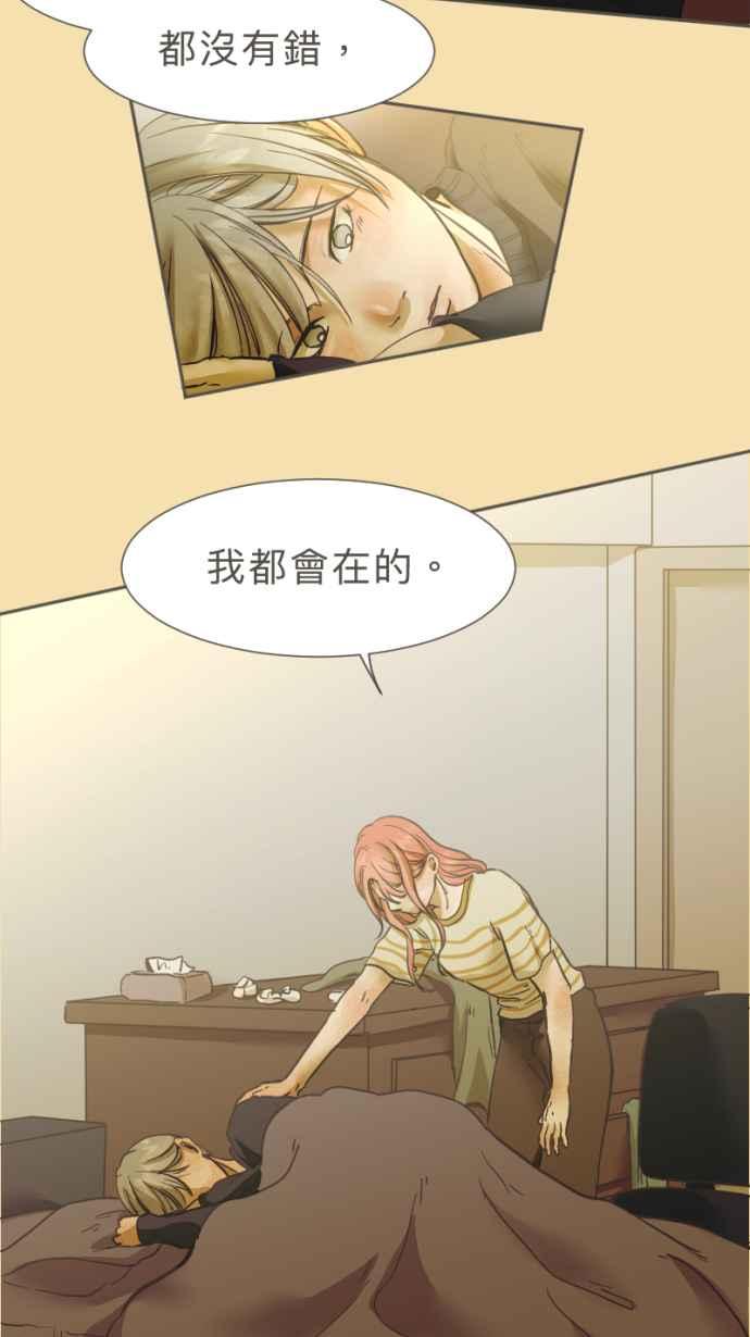 《依然灿烂》第24话 哀悼的模样之一：遗忘 第44页