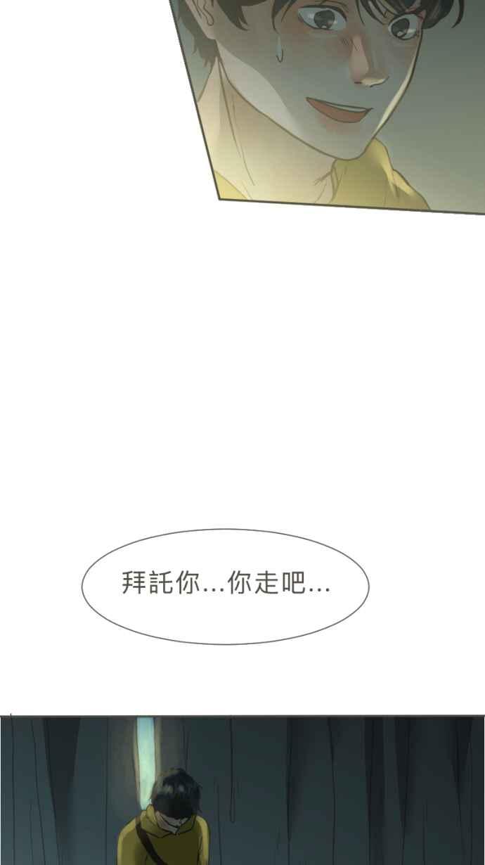 《依然灿烂》第24话 哀悼的模样之一：遗忘 第81页