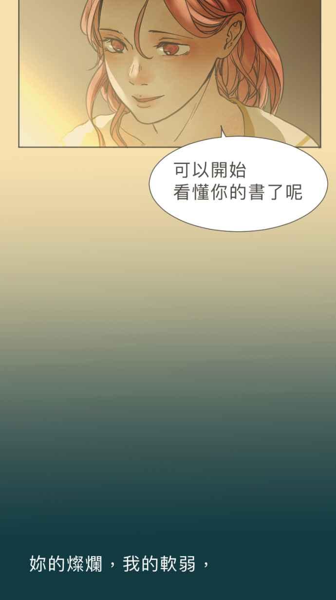 《依然灿烂》第24话 哀悼的模样之一：遗忘 第62页