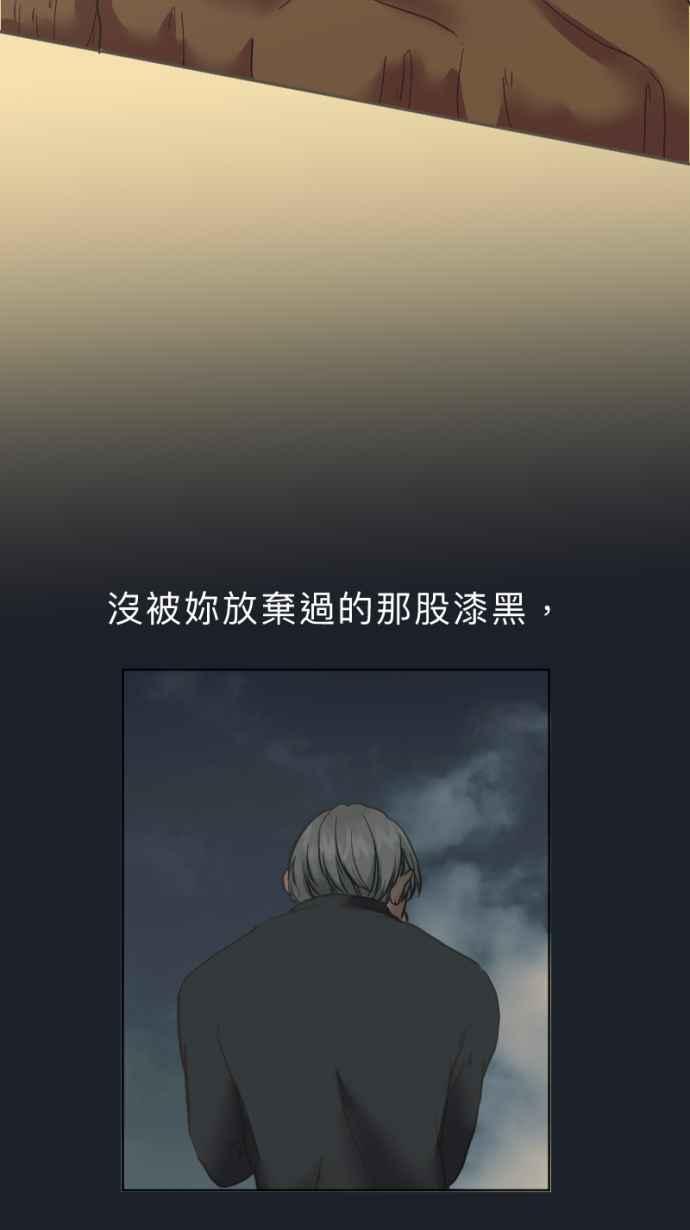 《依然灿烂》第24话 哀悼的模样之一：遗忘 第45页