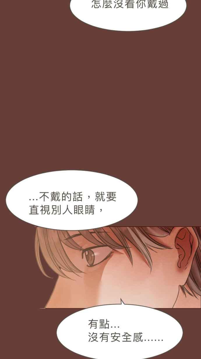 《依然灿烂》第24话 哀悼的模样之一：遗忘 第5页