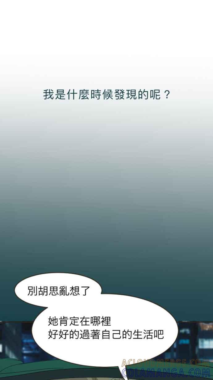 《依然灿烂》第24话 哀悼的模样之一：遗忘 第22页
