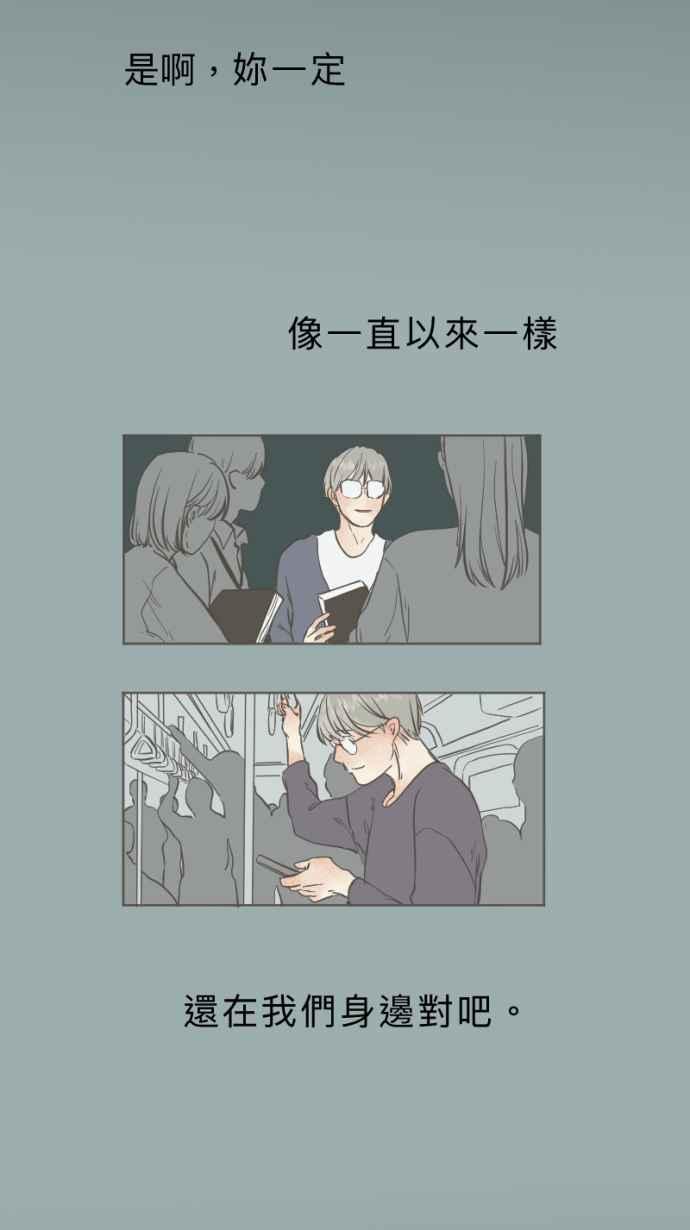 《依然灿烂》第24话 哀悼的模样之一：遗忘 第68页