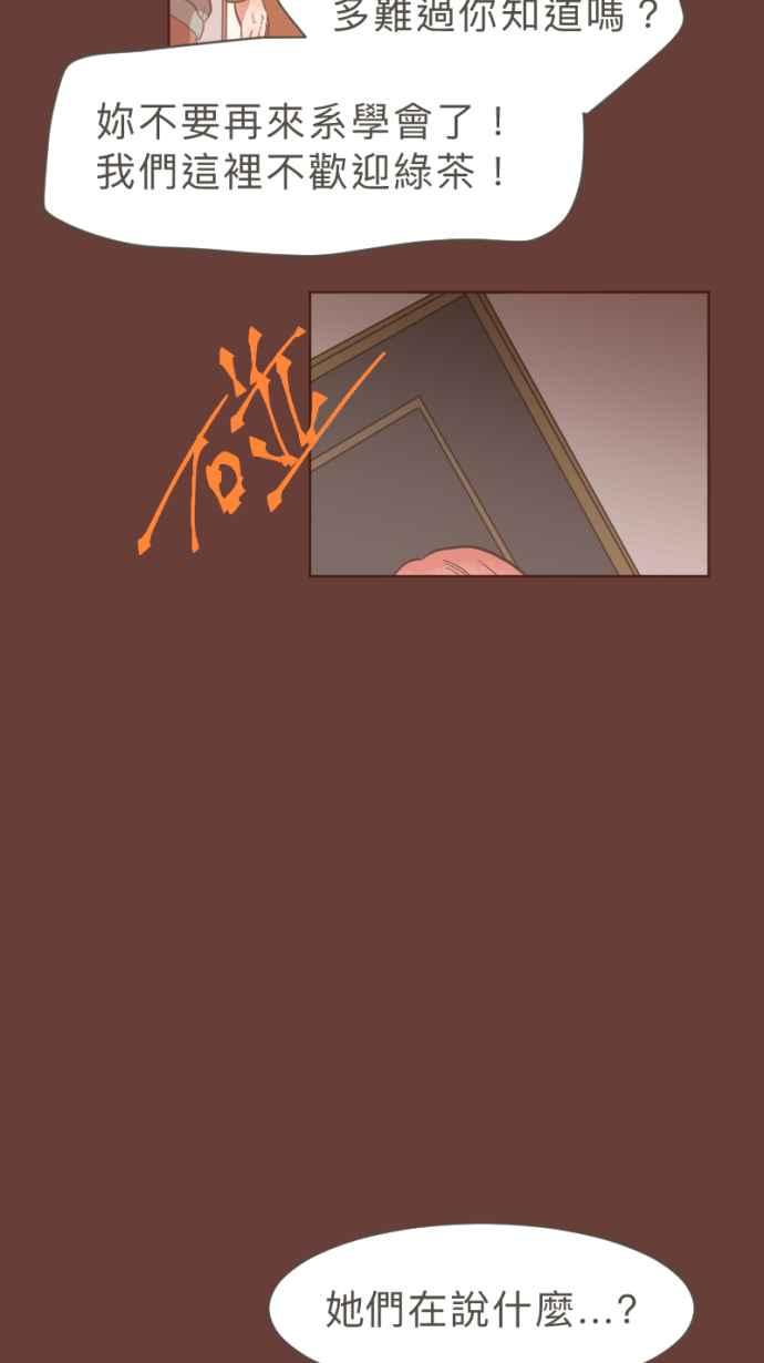 《依然灿烂》第24话 哀悼的模样之一：遗忘 第51页