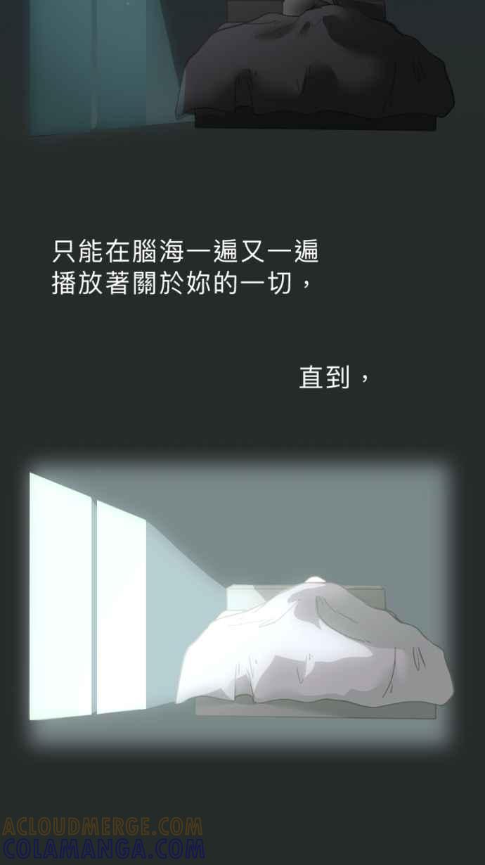 《依然灿烂》第24话 哀悼的模样之一：遗忘 第64页