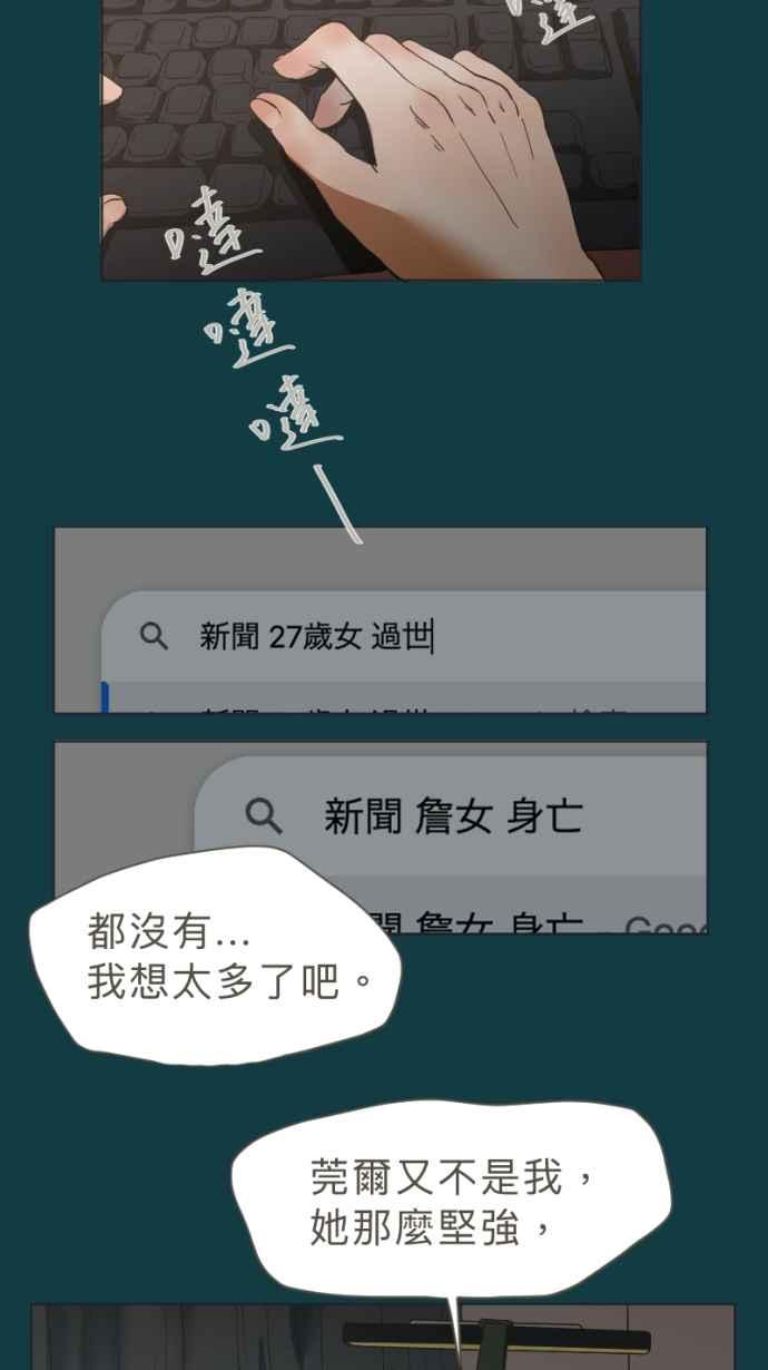 《依然灿烂》第24话 哀悼的模样之一：遗忘 第26页