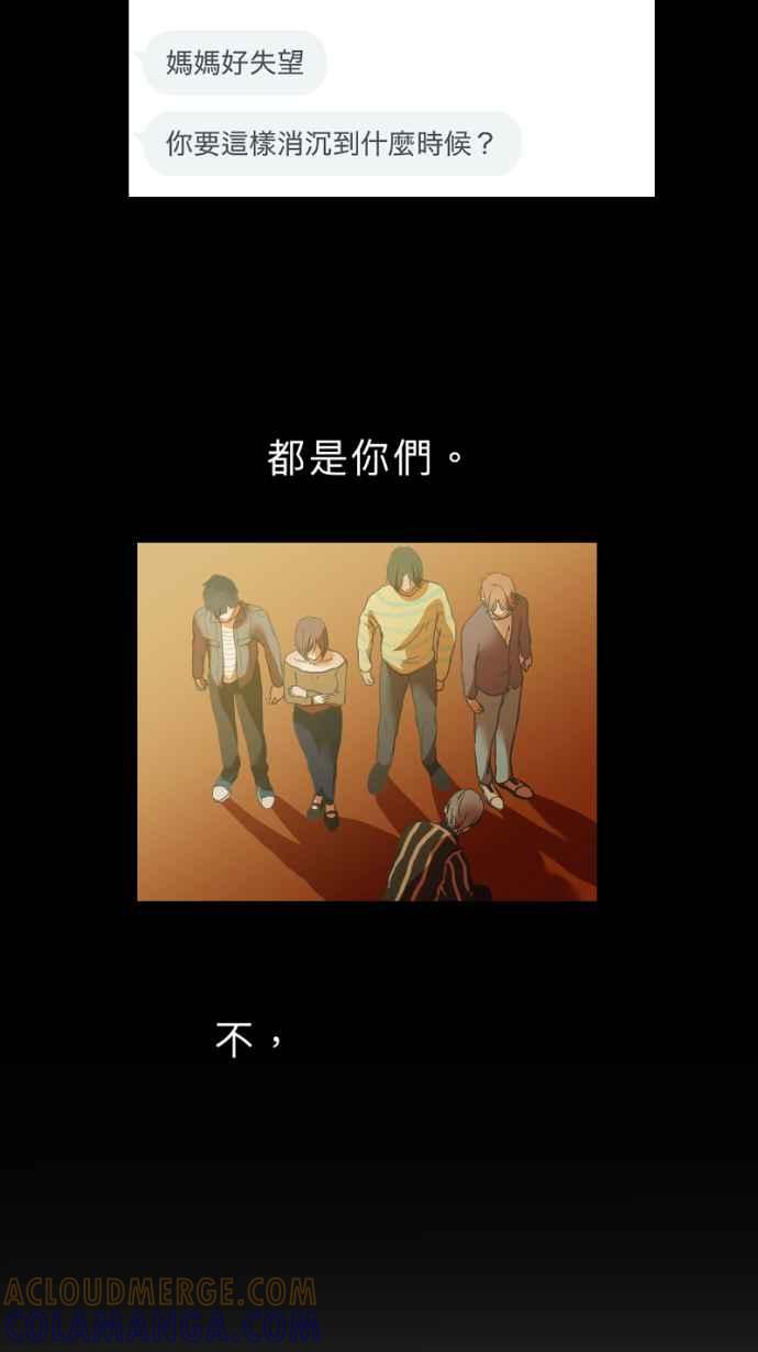 《依然灿烂》第24话 哀悼的模样之一：遗忘 第76页