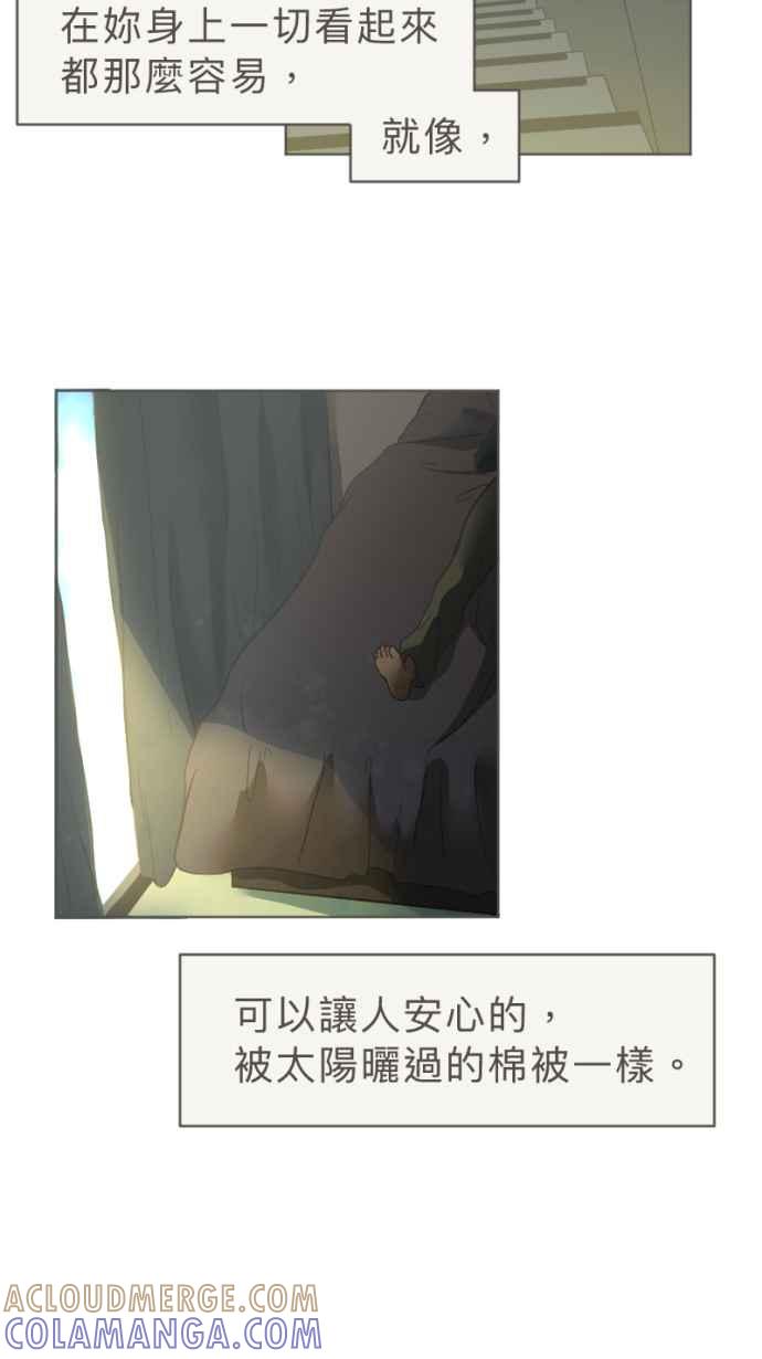 《依然灿烂》第24话 哀悼的模样之一：遗忘 第85页